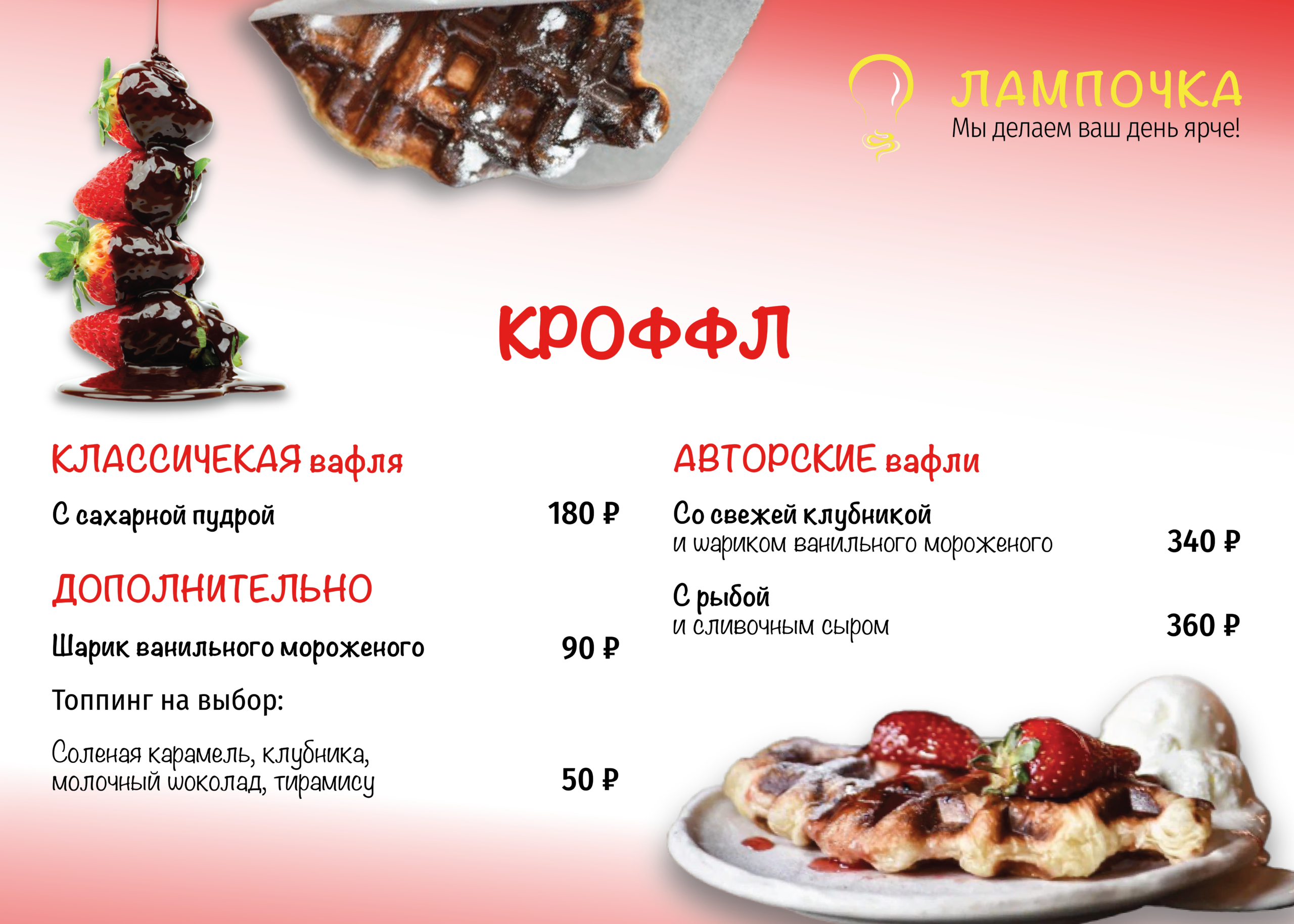 Menu_kroffl_new