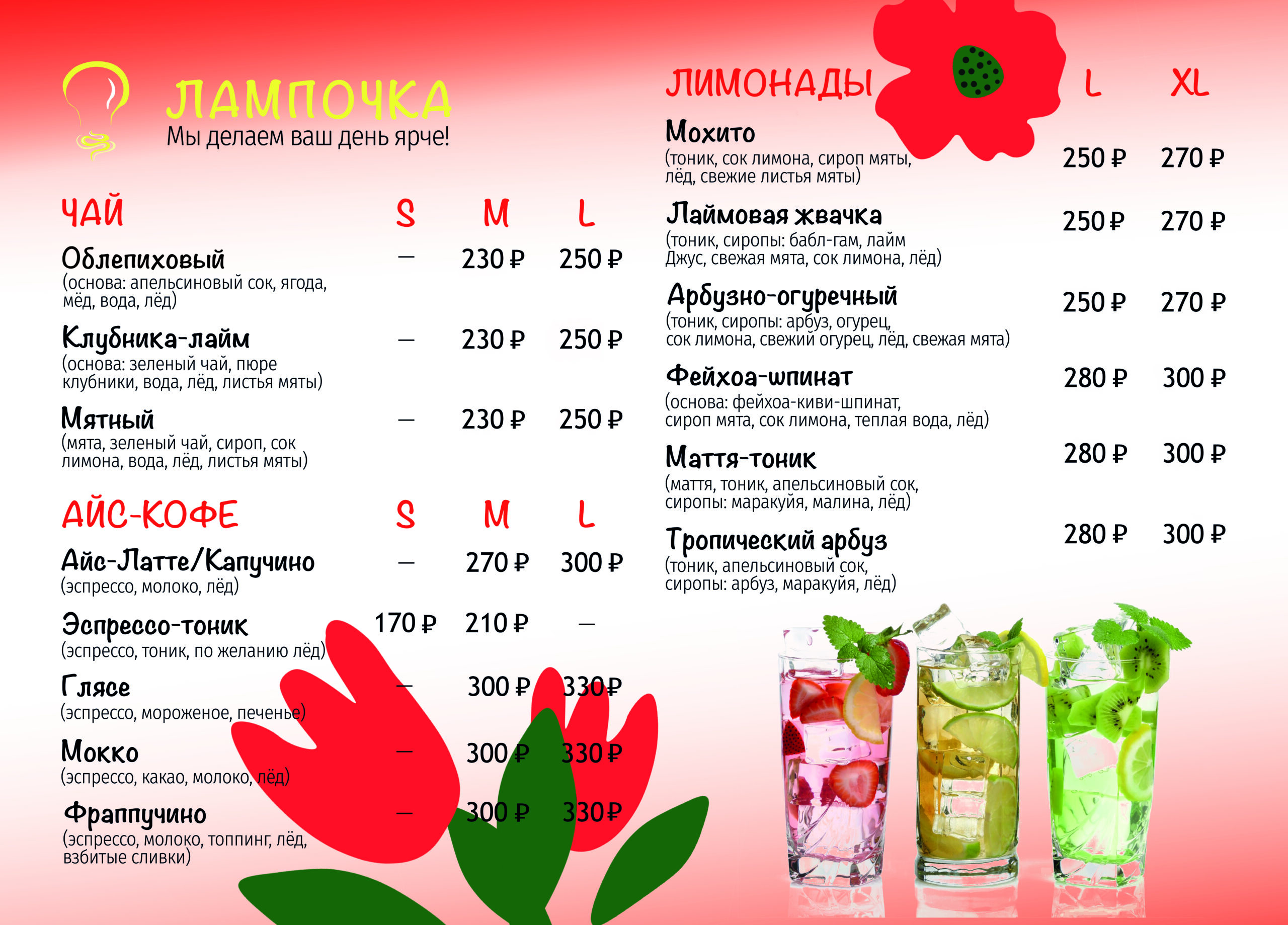 Лампочка_меню.indd